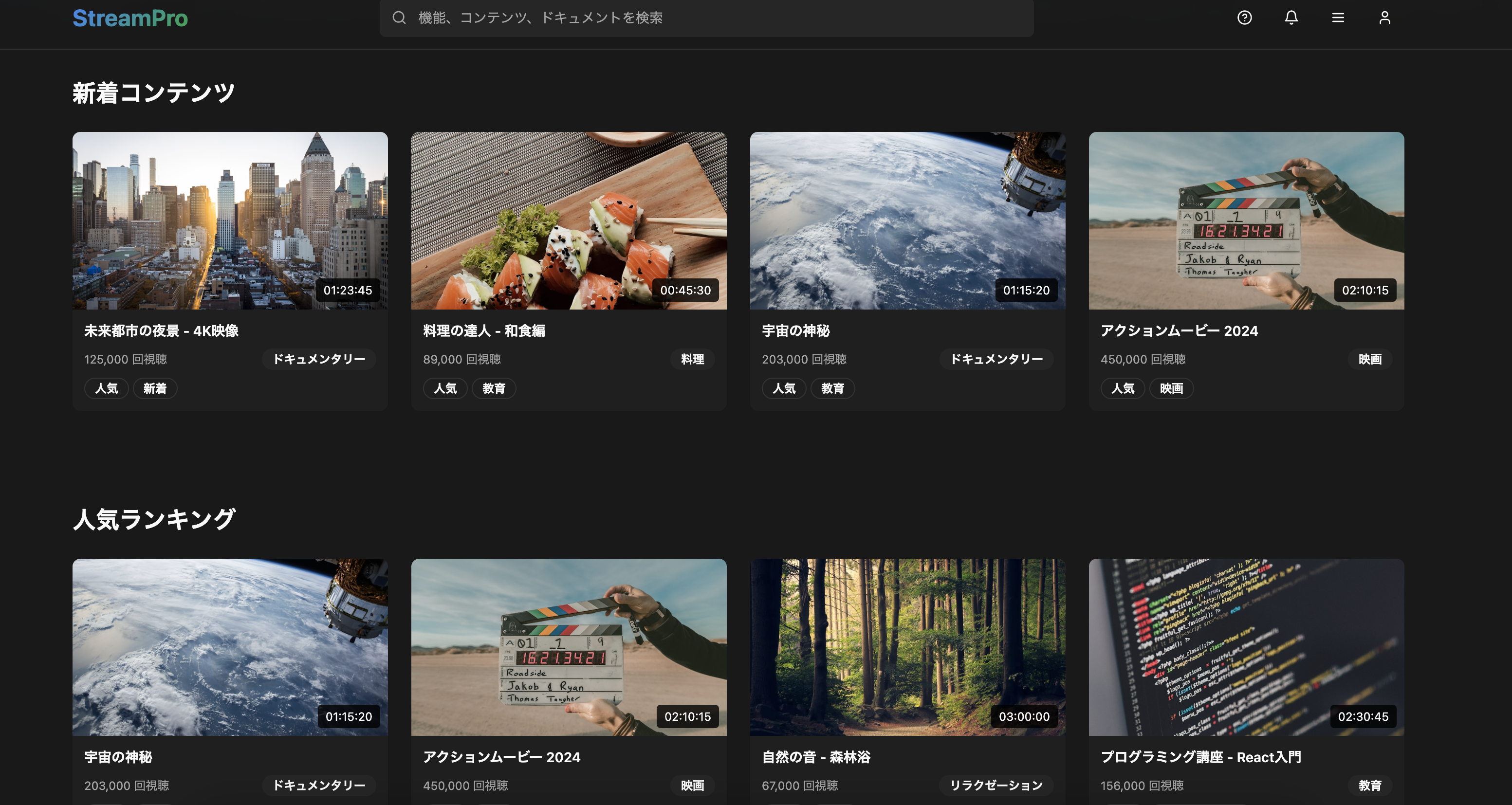 動画配信プラットフォーム
