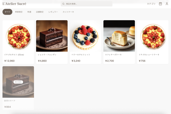 モバイルオーダーシステム