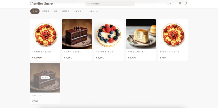 モバイルオーダーシステム